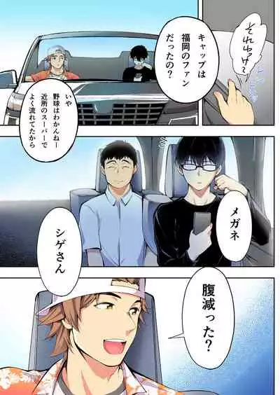 Panpan Travelers Hakata Shuudan Rape Ryokou Full Color