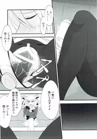 [Monorabbi (Rabbi)] Locus of Slave ZERO (Eiyuu Densetsu) [2017-05-14]