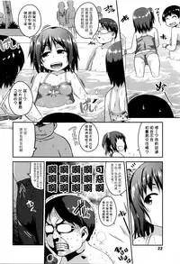 [Chiguchi Miri] Shogo Beat + 8P Leaflet [Chinese] [4K漢化組]