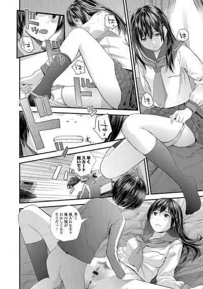 [Yoshida Tobio] Onee-chan to no Himegoto ~Ireru Toko Wakaru?~ [Digital]