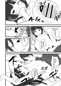 (SC50) [Ajisaidenden (Kawakami Rokkaku, Takanashi Rei)] Kuroneko Lion Heart (Ore no Imouto ga Konna ni Kawaii Wake ga Nai) [Chinese] [CE家族社]