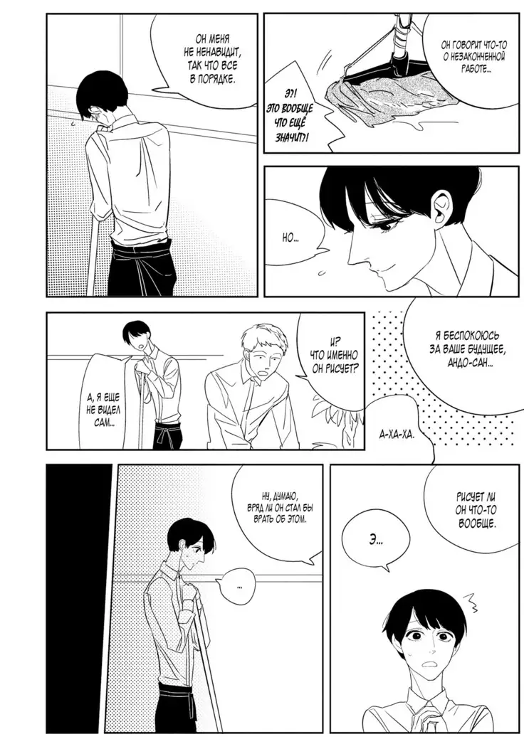 Datte, Oishii no ga Warui