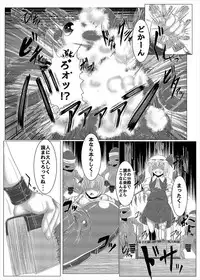 (Shuuki Reitaisai 4) [Ikuiku Com (Jii Jii Sachira)] Shinso no Himitsu ~Gekan~ (Touhou Project)