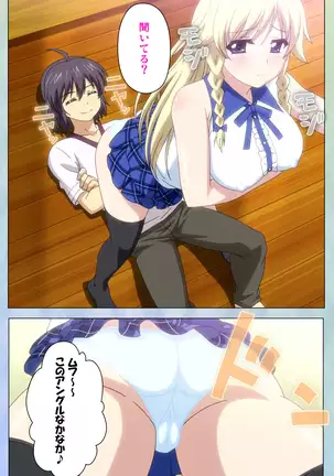 Watashi no kareshi wa fechipureiya ~ pan shiri nīso sutokkingu ~ Complete ban