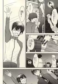 (SUPER24) [Icing (Pon)] Itsuka Sono Hana ga Sakihokoru Sonotoki ni Zenpen (Daiya no Ace)