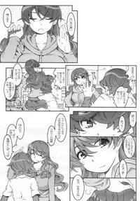 (C87) [RPG COMPANY 2 (Toumi Haruka)] MOVIE STAR 10a (Ah! My Goddess)