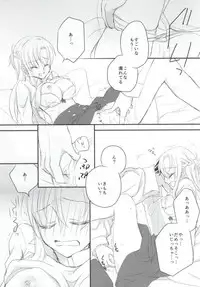 (SPARK9) [BearLabel (Hinaki)] Renai Moratorium (Sword Art Online)