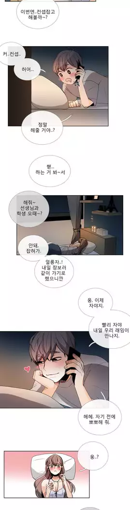 Talk to Me Ch.0-43