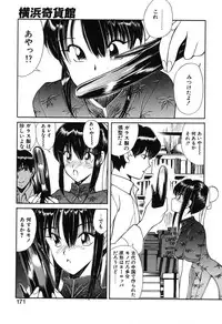 [Fujisaki Makoto] Rin To Shimasyo