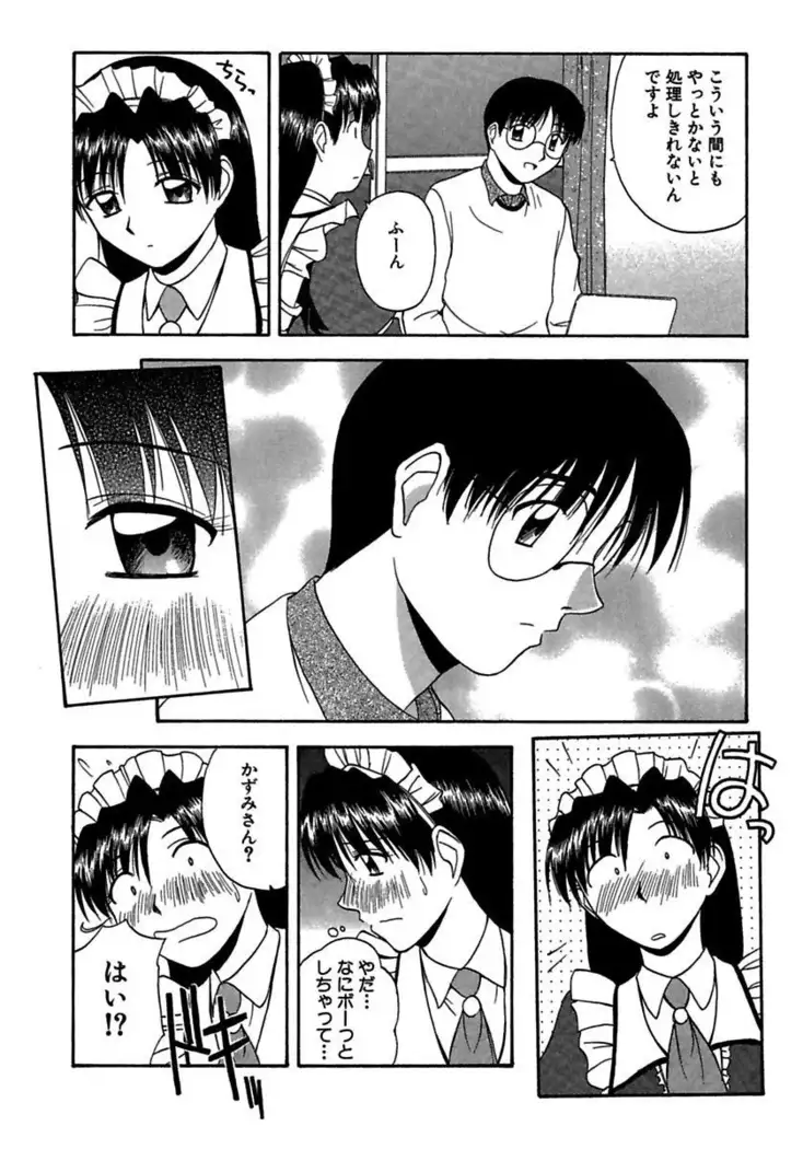 24-Jikan wo Goshuujin-sama ni Sasagu ～Nikuman Shimai to Doukyo wo Hajimete Mita～