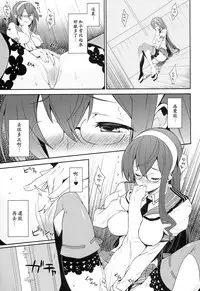 (SC65) [Parin to Wareru (Neyonsan)] Hishokan wa Ooyodo-san (Kantai Collection -KanColle-) [Chinese] [CE家族社]