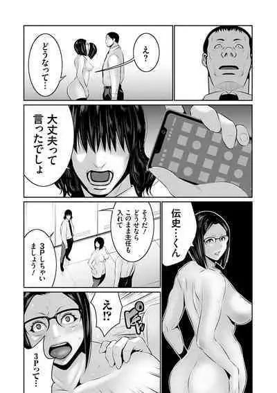 Maruhi Appli Install Shimashita!!