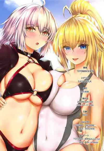 (C96) [M.H. Bokujou (TOYOMAN, BEN)] FGO Utopia 3 Sisters Shower (Fate/Grand Order) [Chinese] [不咕鸟汉化组]
