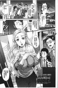 [Nakayama Tetsugaku] Mesu o Osowaba Ana Futatsu | 牝被襲擊的穴有兩個 [Chinese]