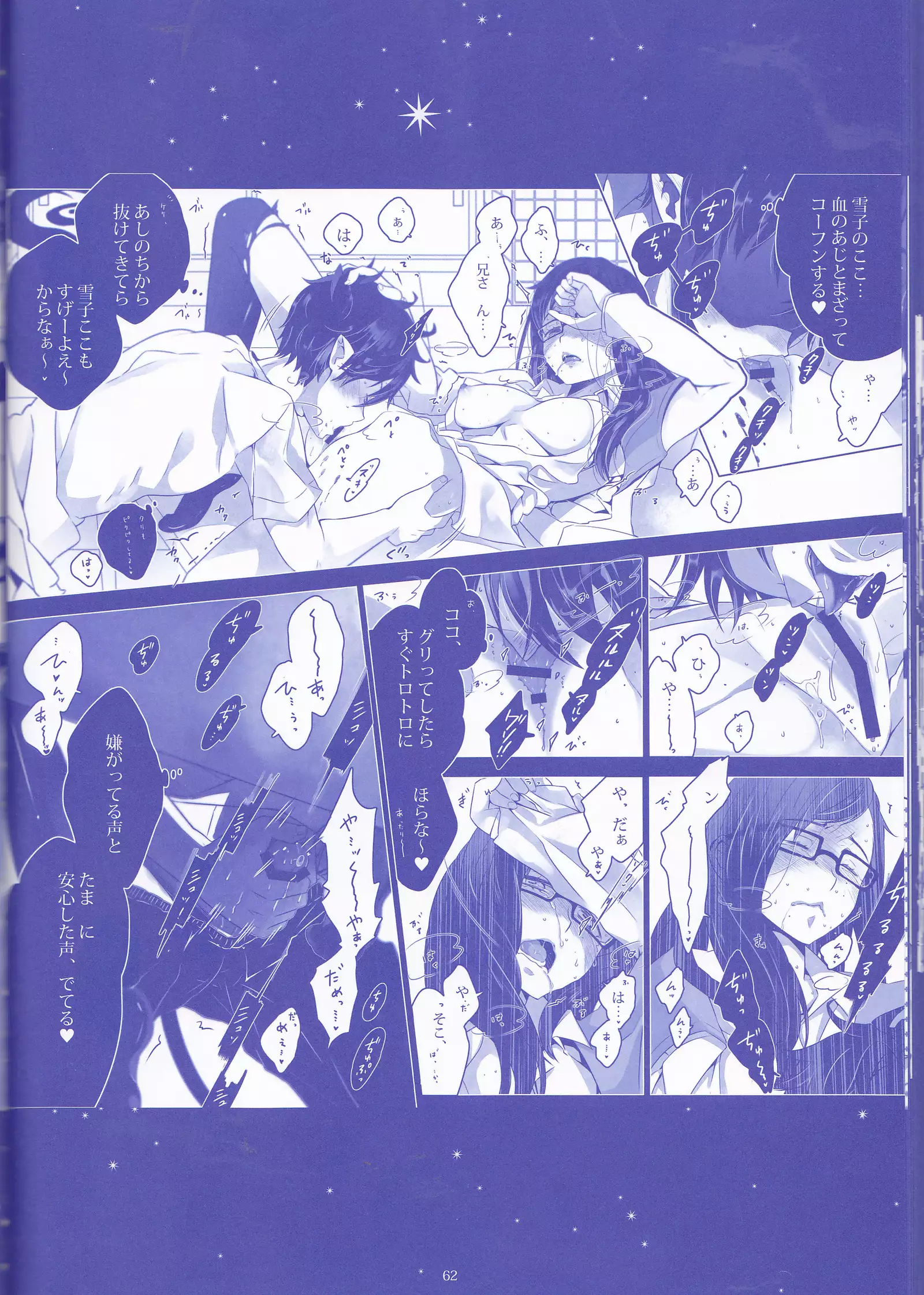 Toge hikari no navu~igātoria (blue exorcist]