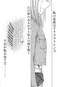 (C82) [NOA (Various)] Shingeki No Kyojin (Shingeki No Kyojin)