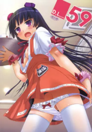 Ore Wa Imouto No Naka | I'm Inside My Imouto