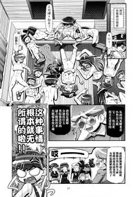 (C87) [Gambler Club (Kousaka Jun)] PM GALS Satoshi Musou (Pokémon) [Chinese] [鬼畜王汉化组] [Decensored]