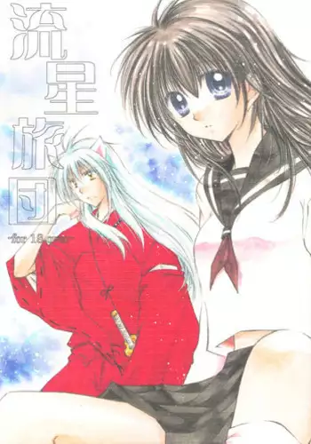 [Inoue Takuya] Toku Inu Sousakan Michiru Images
