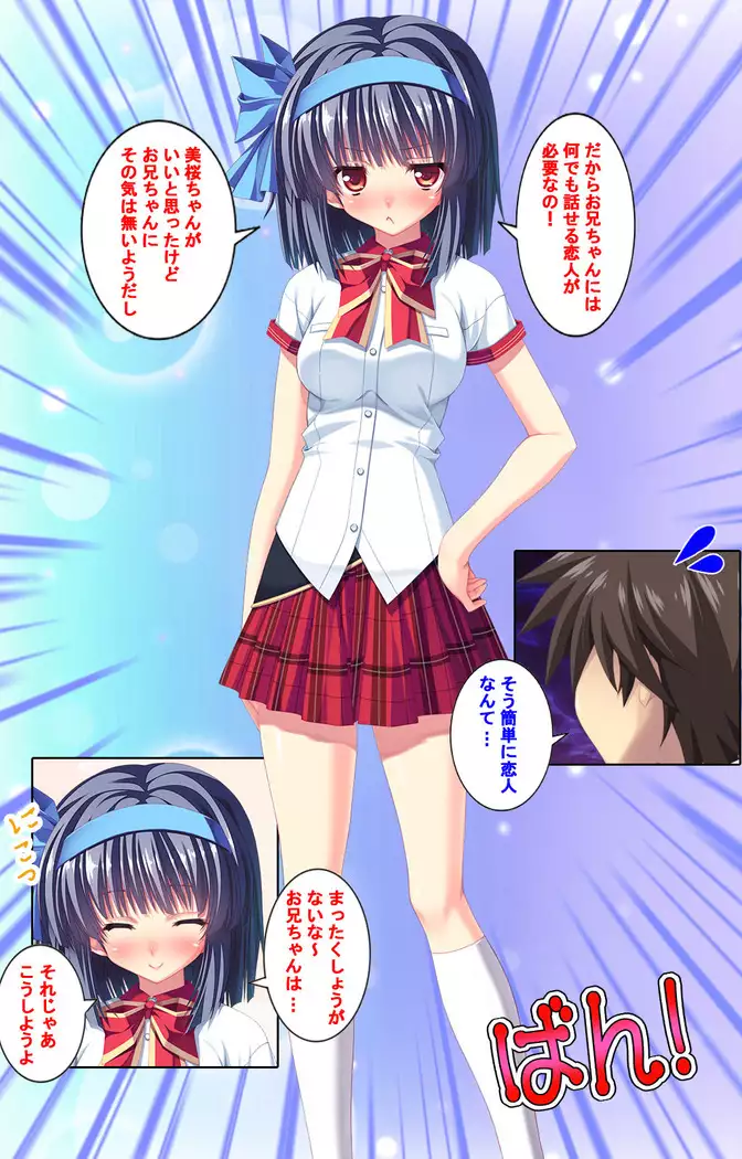 Shiyou yo Souma-kun ~Ecchi na Musume Demo Ii Desu ka?~ Kanzenban