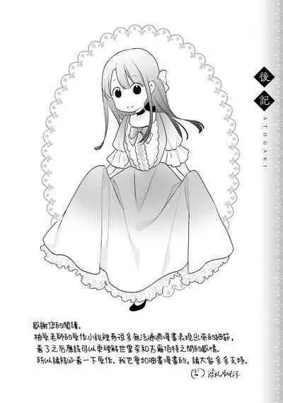 isekai de migawarihime ninari haou ni ubawaremashita ​| 在异世界成为了替身公主被霸王掳走了 1-12 end