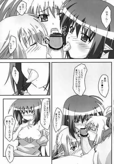 SHUFFLE! With