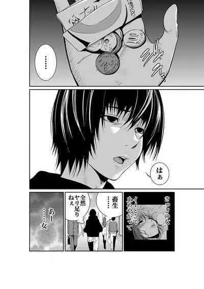 悪事の代償～秘密を握られた女たち～ 1-15