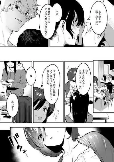 COMIC Aoha 2021 Fuyu [Digital]