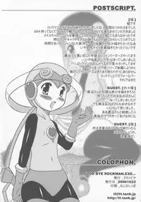 (Kyonyuukko 5) [Takatobiya (Haba)] GOOD BYE ROCKMAN EXE (Mega Man NT Warrior)