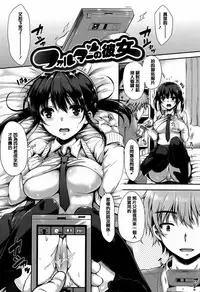 [Nanamiya Tsugumi] I My Mask [Chinese] [篆儀通文書坊漢化]