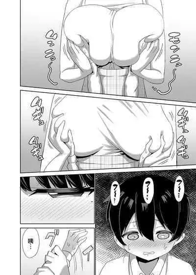 [ぐるぐる団] 2時間20分の恋人 中文翻譯