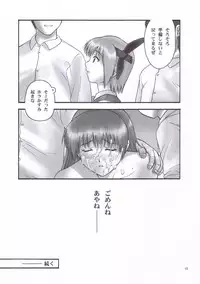 (C69) [Hellabunna (Iruma Kamiri)] REI - slave to the grind - CHAPTER 02: COMPULSION (Dead or Alive)