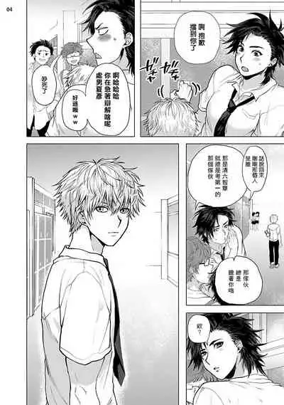 [Ashigarumaru] Kurakute Semai Fukai Toko | 幽暗狭窄的深处 [Chinese] [拾荒者汉化组] [Digital]