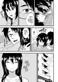 教え子に襲ワレル人妻は抵抗できなくて Ch.2
