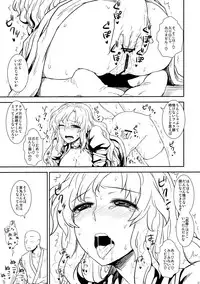 (C83) [110-GROOVE (Itou Yuuji)] Shugyou dayo!! Hijiri-san (Touhou Project)