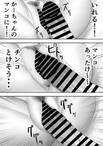 Deriheru yondara gachi no ka ̄-chan ga kita hanashi.
