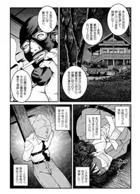 [Nightmare Express -Akumu no Takuhaibin-] Yokubou Kaiki Dai 486 Shou - Shouwa Ryoukitan Nyohan Shiokinin Tetsuo 4 Rachi Fuufu W Choukyoutan Zenpen -