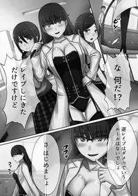 [Kawano Masatoshi] Choukyouin Control [Digital]