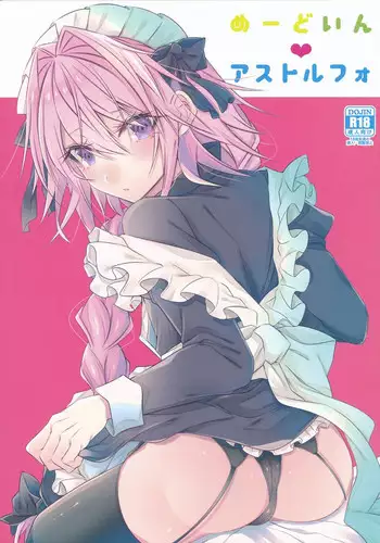 (C92) [Kaochuu Kingdom (Sisei)] Houkago no Astolfo-kun!! (Fate/Grand Order)