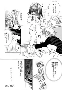 [Nawako] Different View