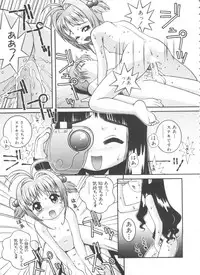 [Anthology] Ero-chan to Issho 3 (Cardcaptor Sakura)