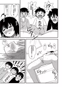 [Chimee House (Takapi)] Chiru Roshutsu 10 [Chinese] [尼尔汉化] [Digital]
