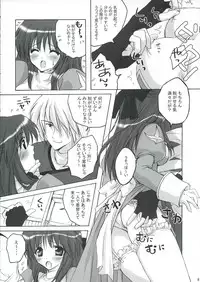 (Mimiket 12) [miyumiyu project (Kanna Satsuki)] Sweet*Essence (Ragnarok Online)