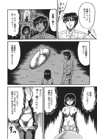 [Kesshousui] Shokeidai no Otome