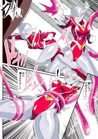 Ginga no Megami Netise Soushuuhen 01