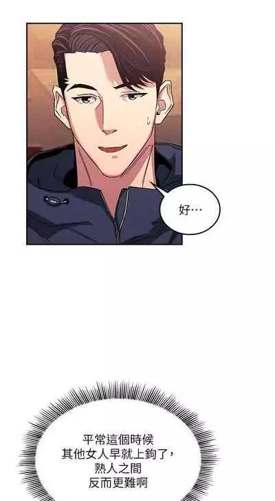 朋友的媽媽 1-19