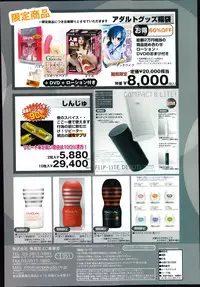 COMIC Megastore Alpha 2014-10