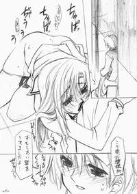 (C73) [Million Bank (Senomoto Hisashi, TETU] Amaki Shi yo Kitare (Hayate no Gotoku!)