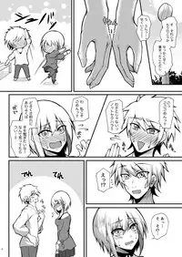 Afureru Kurai, Kimi ga Suki.