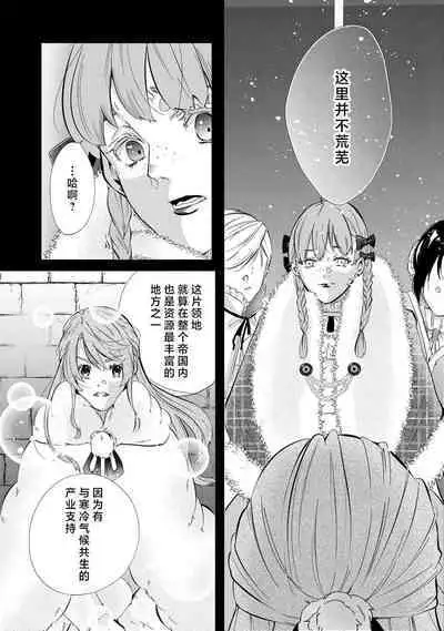 [Kakei Garandou] shachiku reijō wa ryū-goroshi no kishi ni metora reru i sekai de ie ni mo kaerezu genkai etchi | 社畜大小姐嫁给屠龙骑士 在异世界无法回家极限H 1-3 [Chinese] [莉赛特汉化组]